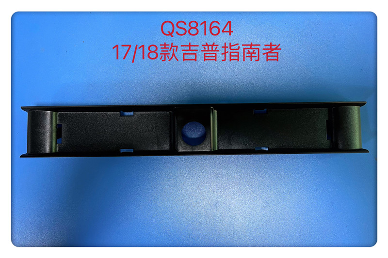 QS8164