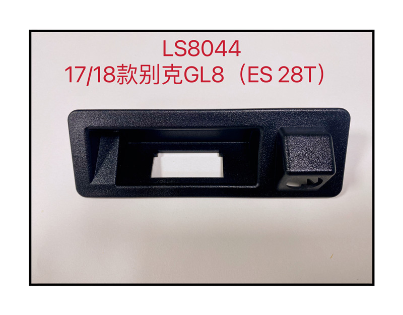 LS8044